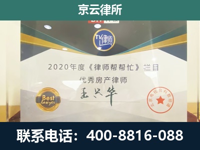 邱-专业拆迁律师