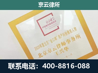 邱-企业征地维权律师