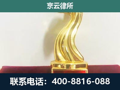 邱-企业拆迁补偿律师
