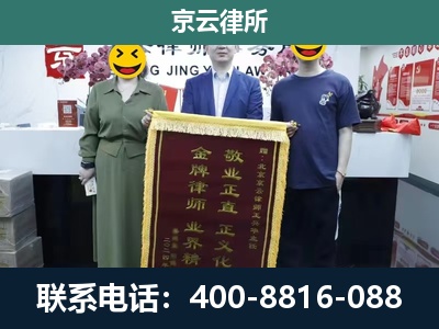邱-企业拆迁纠纷律师
